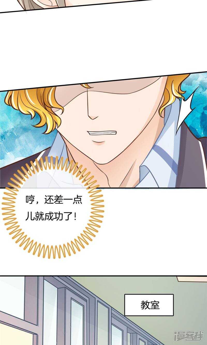 学霸哥哥别碰我韩漫全集-第81话 属于你的协奏曲（下）无删减无遮挡章节图片 