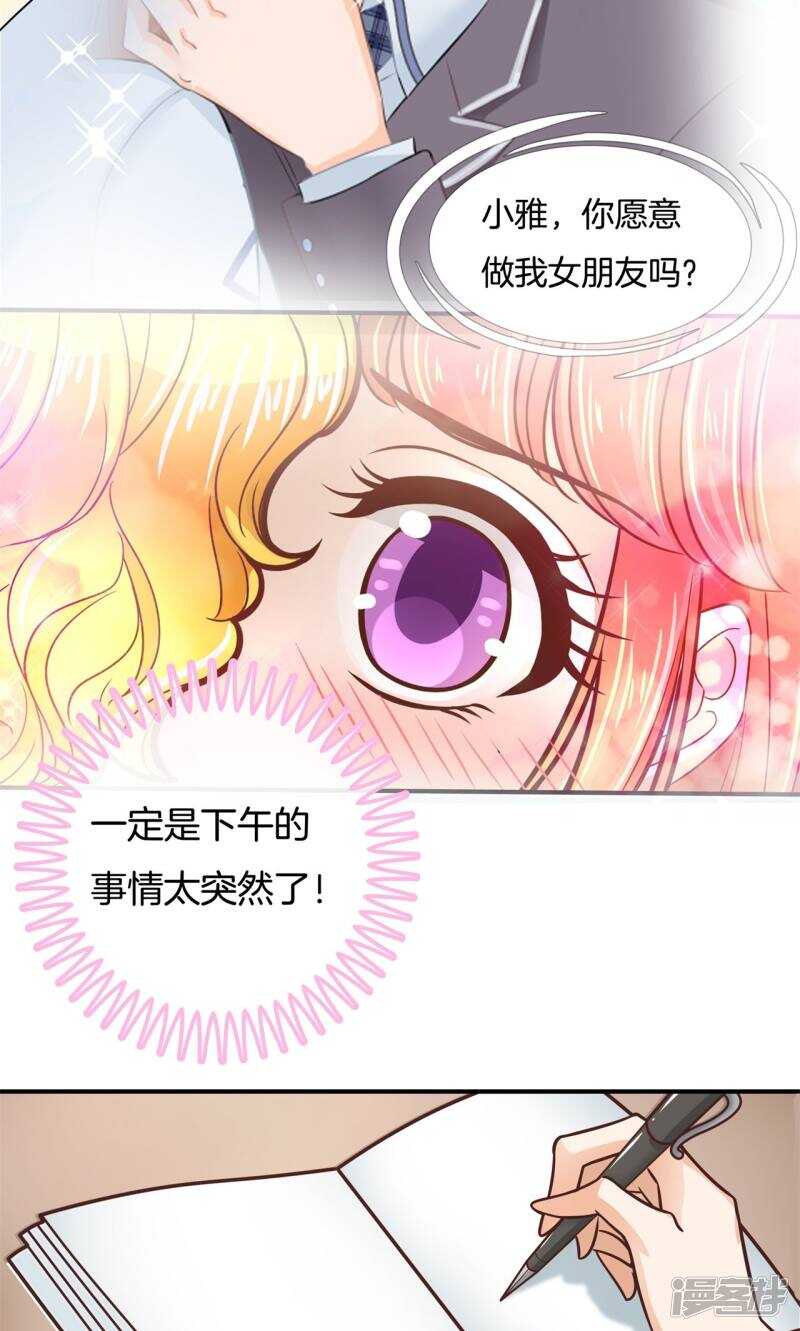 学霸哥哥别碰我韩漫全集-第81话 属于你的协奏曲（下）无删减无遮挡章节图片 