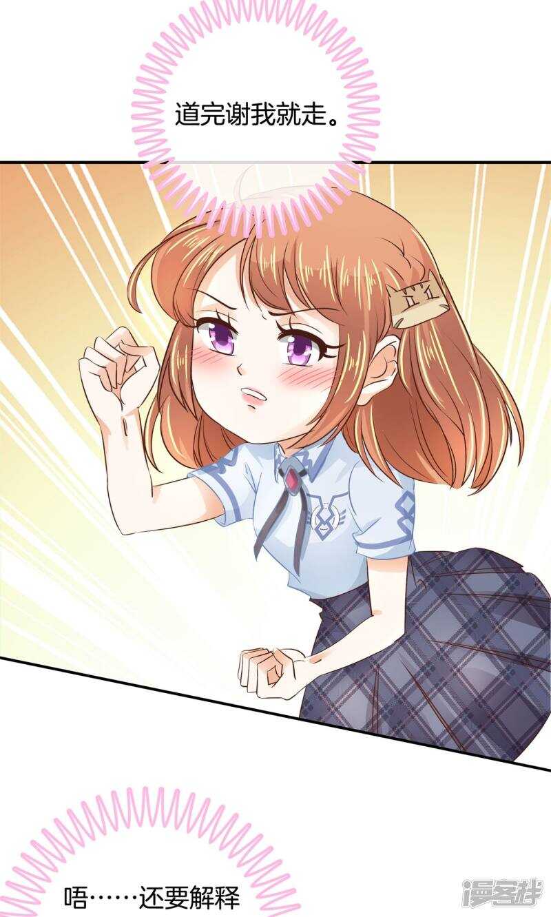 学霸哥哥别碰我韩漫全集-第82话 求助学霸哥哥无删减无遮挡章节图片 
