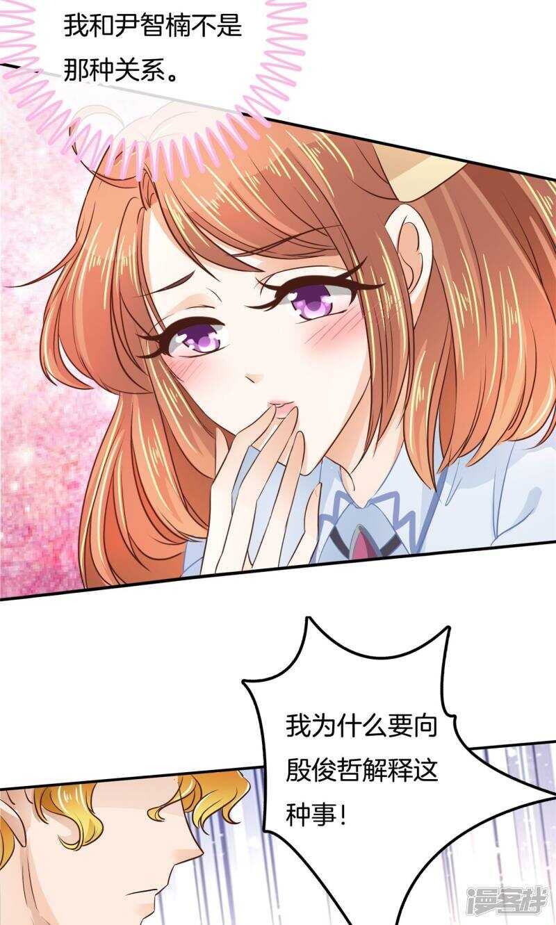 学霸哥哥别碰我韩漫全集-第82话 求助学霸哥哥无删减无遮挡章节图片 
