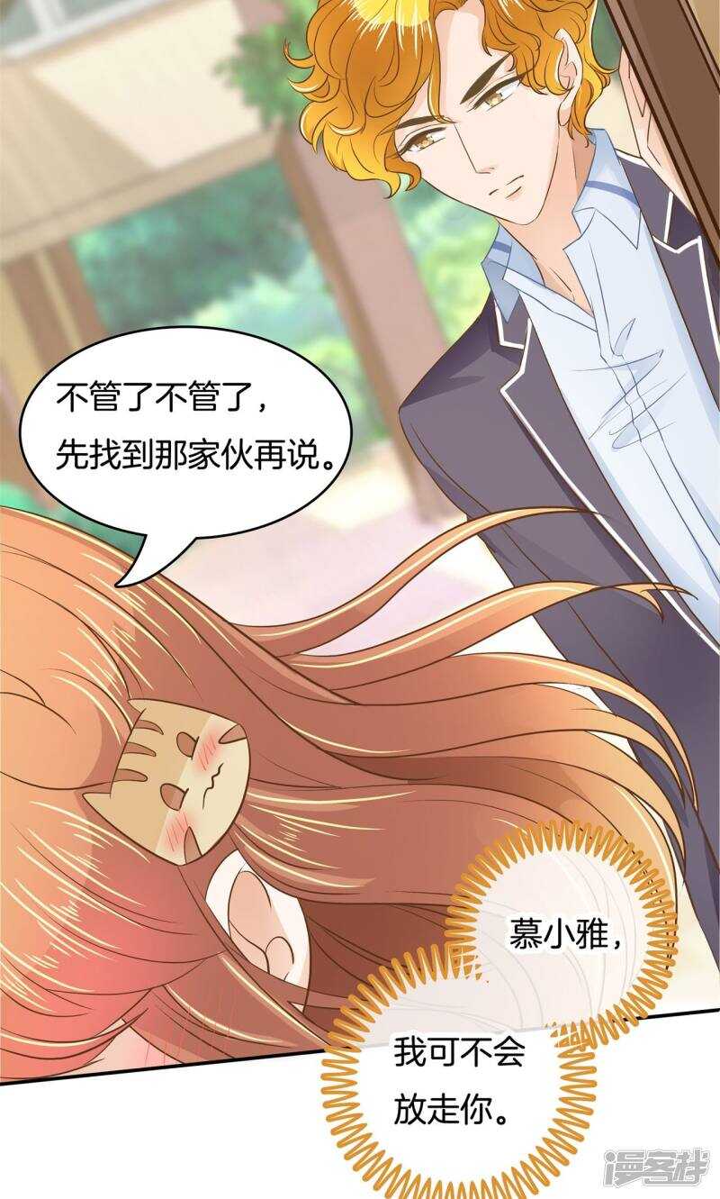 学霸哥哥别碰我韩漫全集-第82话 求助学霸哥哥无删减无遮挡章节图片 