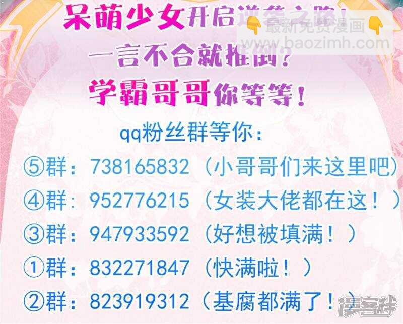 学霸哥哥别碰我韩漫全集-第82话 求助学霸哥哥无删减无遮挡章节图片 