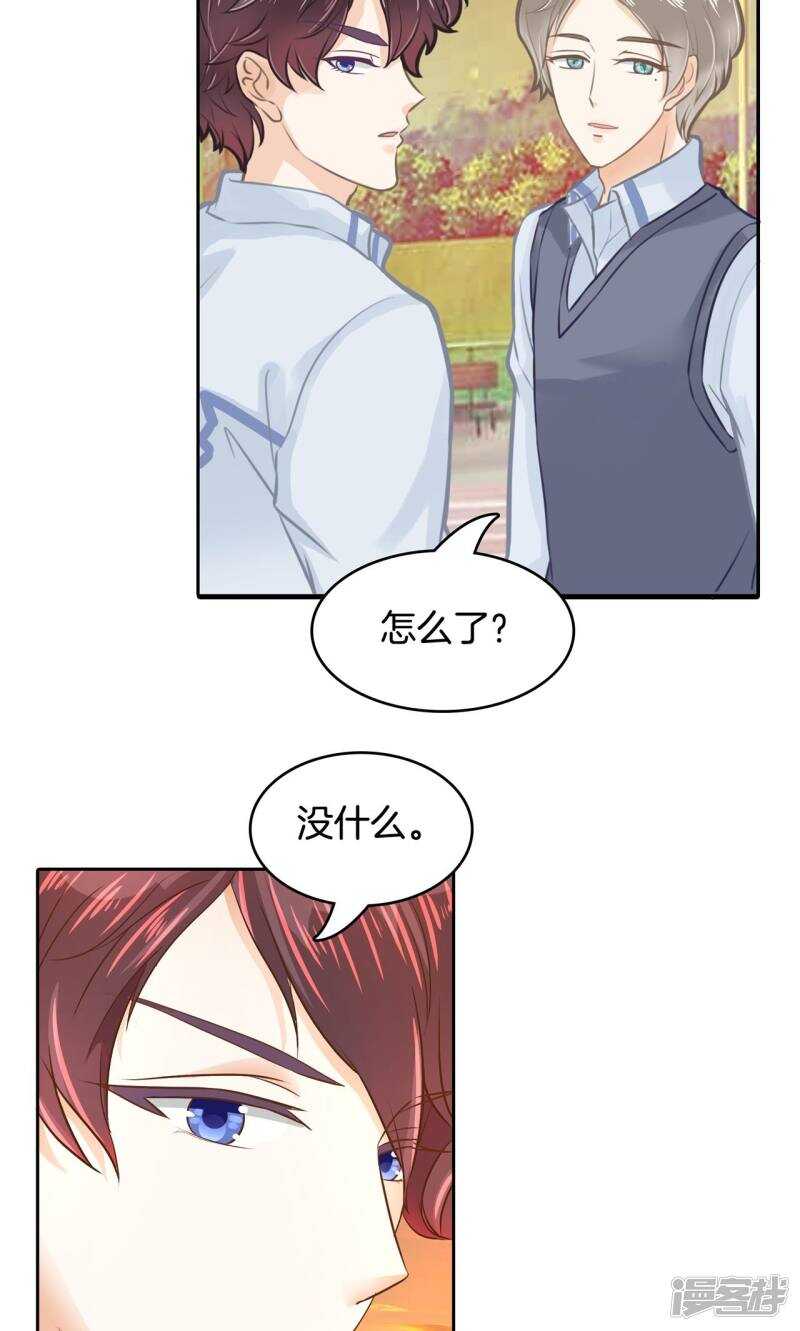 学霸哥哥别碰我韩漫全集-第82话 求助学霸哥哥无删减无遮挡章节图片 