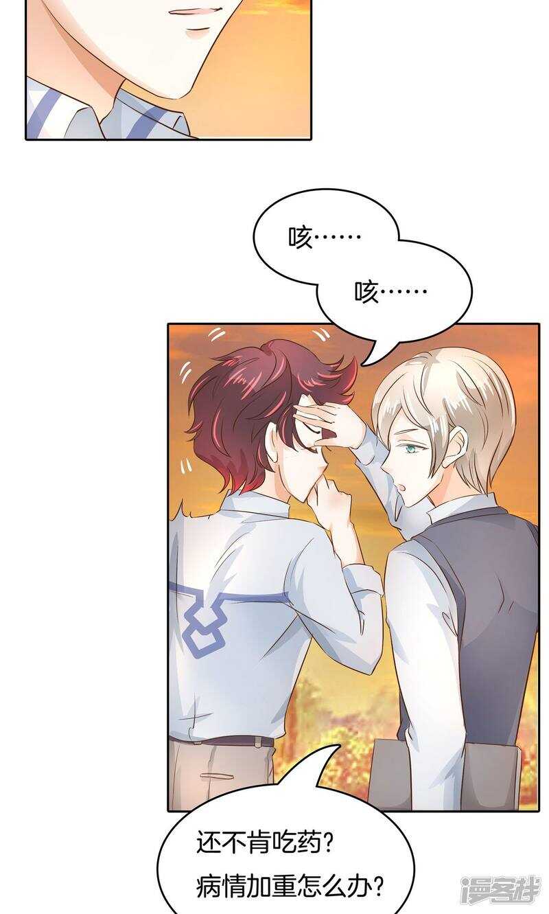 学霸哥哥别碰我韩漫全集-第82话 求助学霸哥哥无删减无遮挡章节图片 
