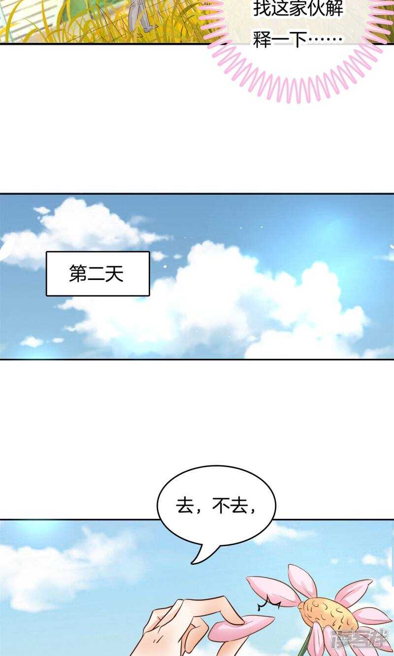 学霸哥哥别碰我韩漫全集-第82话 求助学霸哥哥无删减无遮挡章节图片 