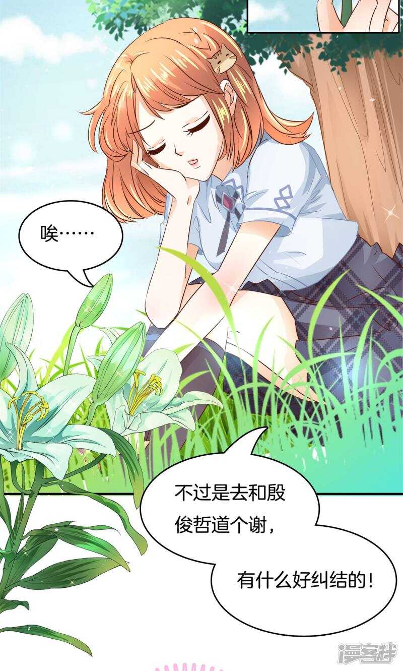 学霸哥哥别碰我韩漫全集-第82话 求助学霸哥哥无删减无遮挡章节图片 