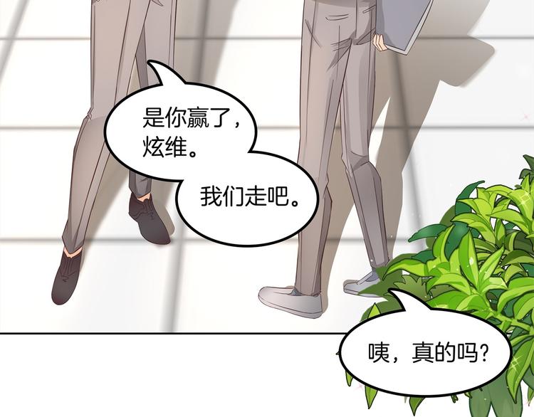 学霸哥哥别碰我韩漫全集-第9话 校草的秘密（含彩蛋）无删减无遮挡章节图片 