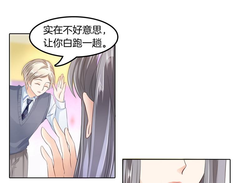 学霸哥哥别碰我韩漫全集-第9话 校草的秘密（含彩蛋）无删减无遮挡章节图片 
