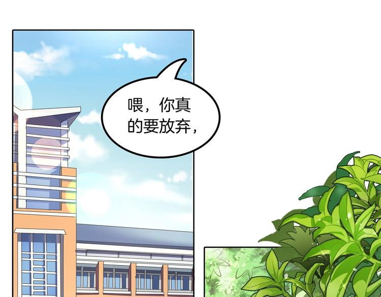 学霸哥哥别碰我韩漫全集-第9话 校草的秘密（含彩蛋）无删减无遮挡章节图片 