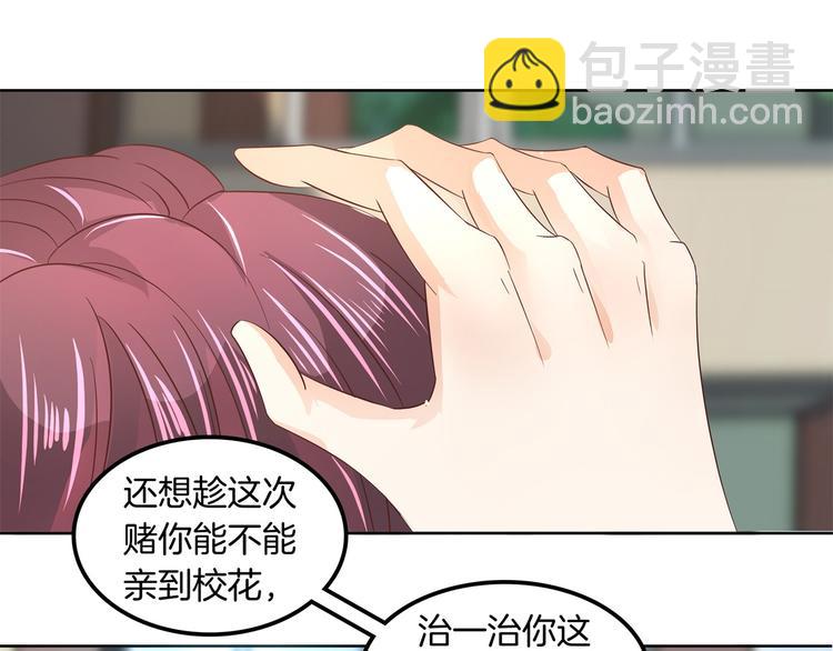 学霸哥哥别碰我韩漫全集-第9话 校草的秘密（含彩蛋）无删减无遮挡章节图片 