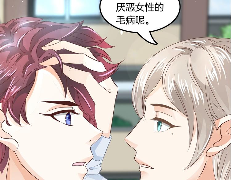 学霸哥哥别碰我韩漫全集-第9话 校草的秘密（含彩蛋）无删减无遮挡章节图片 