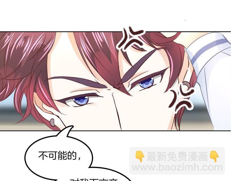 学霸哥哥别碰我韩漫全集-第9话 校草的秘密（含彩蛋）无删减无遮挡章节图片 