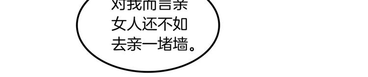 学霸哥哥别碰我韩漫全集-第9话 校草的秘密（含彩蛋）无删减无遮挡章节图片 