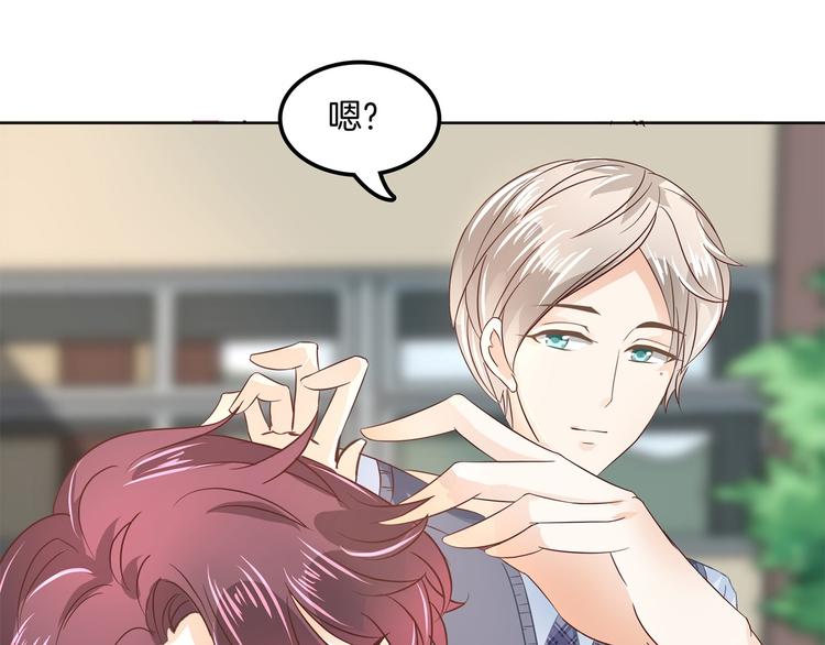 学霸哥哥别碰我韩漫全集-第9话 校草的秘密（含彩蛋）无删减无遮挡章节图片 