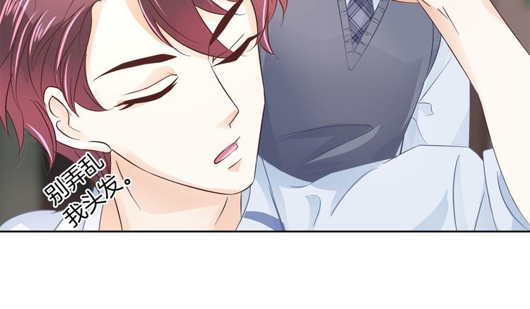 学霸哥哥别碰我韩漫全集-第9话 校草的秘密（含彩蛋）无删减无遮挡章节图片 