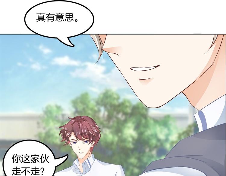 学霸哥哥别碰我韩漫全集-第9话 校草的秘密（含彩蛋）无删减无遮挡章节图片 
