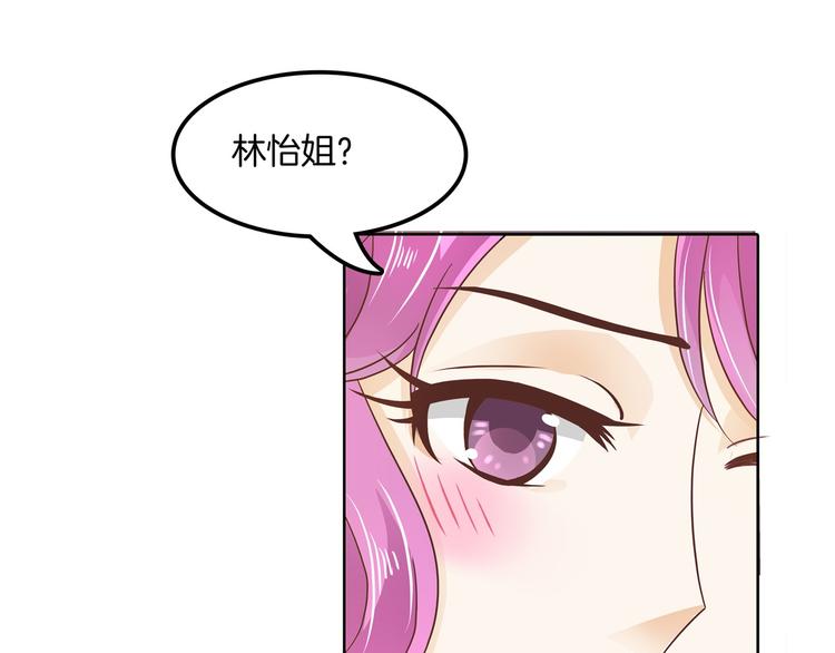 学霸哥哥别碰我韩漫全集-第9话 校草的秘密（含彩蛋）无删减无遮挡章节图片 