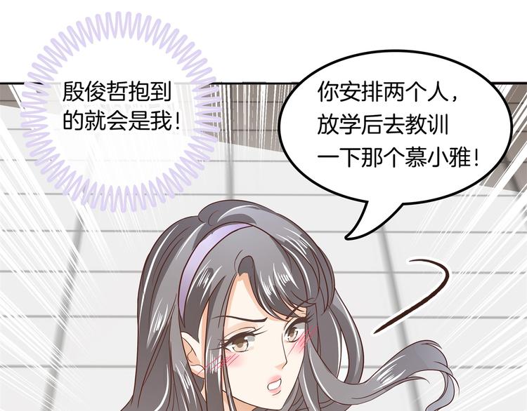 学霸哥哥别碰我韩漫全集-第9话 校草的秘密（含彩蛋）无删减无遮挡章节图片 