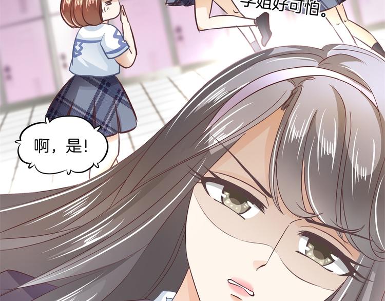 学霸哥哥别碰我韩漫全集-第9话 校草的秘密（含彩蛋）无删减无遮挡章节图片 