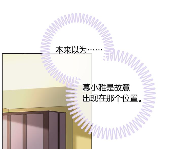 学霸哥哥别碰我韩漫全集-第9话 校草的秘密（含彩蛋）无删减无遮挡章节图片 