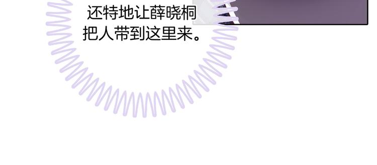 学霸哥哥别碰我韩漫全集-第9话 校草的秘密（含彩蛋）无删减无遮挡章节图片 