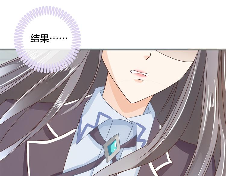 学霸哥哥别碰我韩漫全集-第9话 校草的秘密（含彩蛋）无删减无遮挡章节图片 