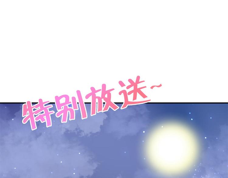 学霸哥哥别碰我韩漫全集-第9话 校草的秘密（含彩蛋）无删减无遮挡章节图片 