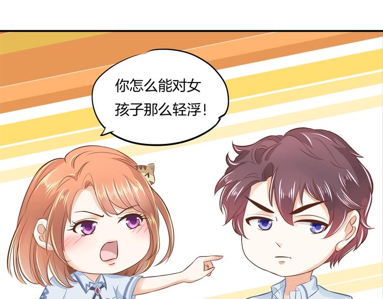 学霸哥哥别碰我韩漫全集-第9话 校草的秘密（含彩蛋）无删减无遮挡章节图片 
