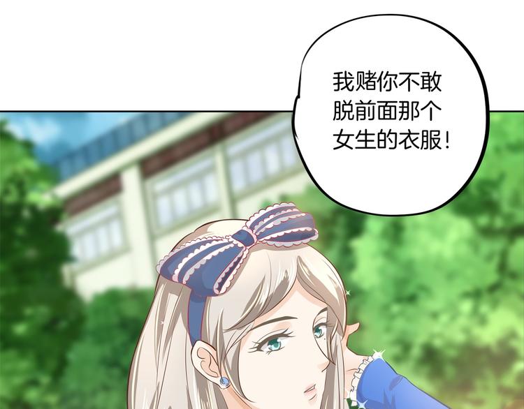 学霸哥哥别碰我韩漫全集-第9话 校草的秘密（含彩蛋）无删减无遮挡章节图片 