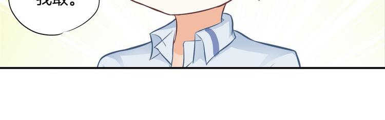 学霸哥哥别碰我韩漫全集-第9话 校草的秘密（含彩蛋）无删减无遮挡章节图片 