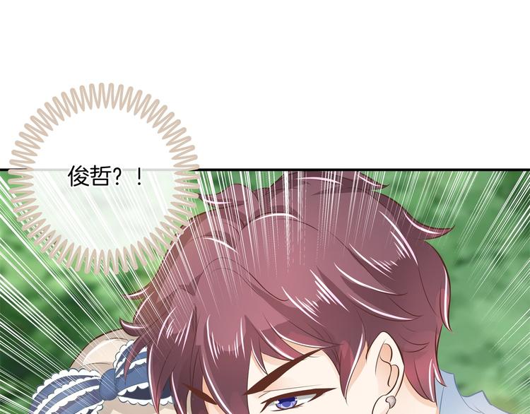 学霸哥哥别碰我韩漫全集-第9话 校草的秘密（含彩蛋）无删减无遮挡章节图片 
