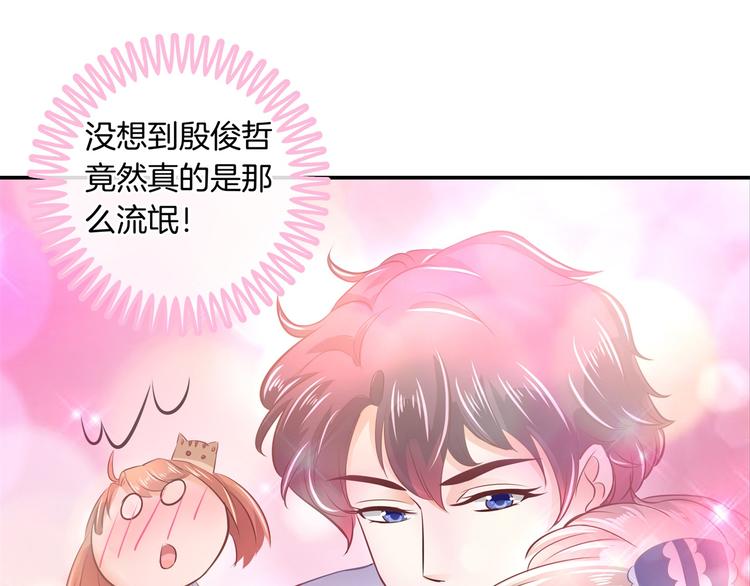 学霸哥哥别碰我韩漫全集-第9话 校草的秘密（含彩蛋）无删减无遮挡章节图片 