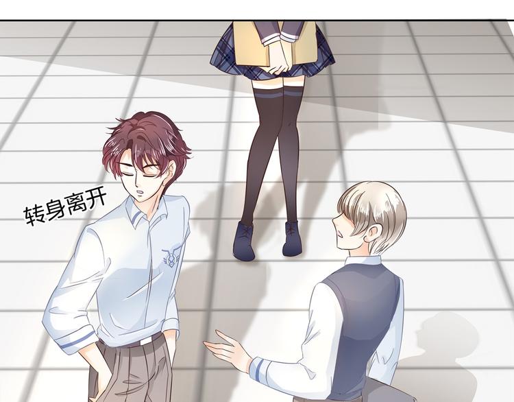 学霸哥哥别碰我韩漫全集-第9话 校草的秘密（含彩蛋）无删减无遮挡章节图片 