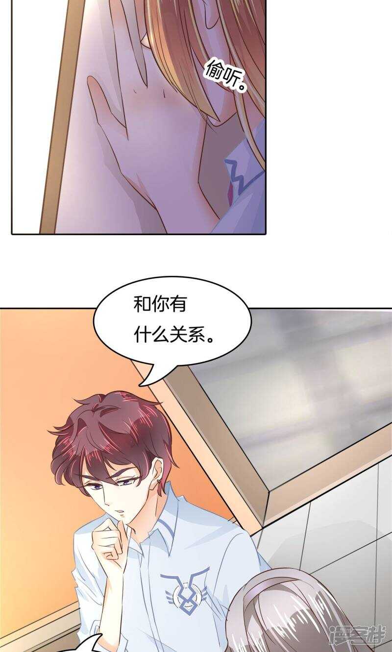 学霸哥哥别碰我韩漫全集-第83话 老板，我全包了！无删减无遮挡章节图片 
