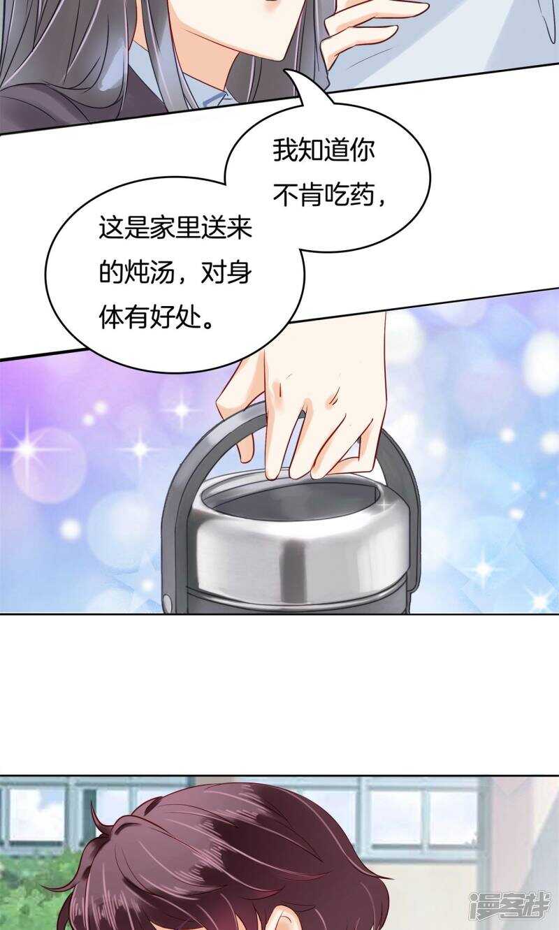 学霸哥哥别碰我韩漫全集-第83话 老板，我全包了！无删减无遮挡章节图片 