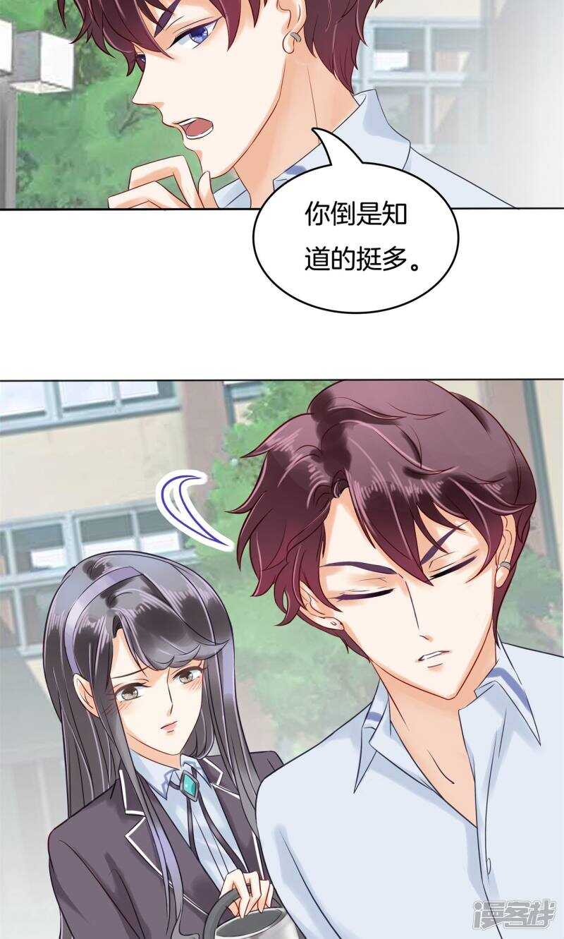学霸哥哥别碰我韩漫全集-第83话 老板，我全包了！无删减无遮挡章节图片 