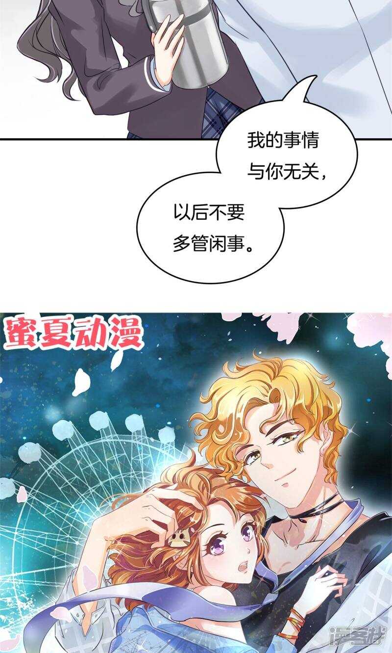学霸哥哥别碰我韩漫全集-第83话 老板，我全包了！无删减无遮挡章节图片 