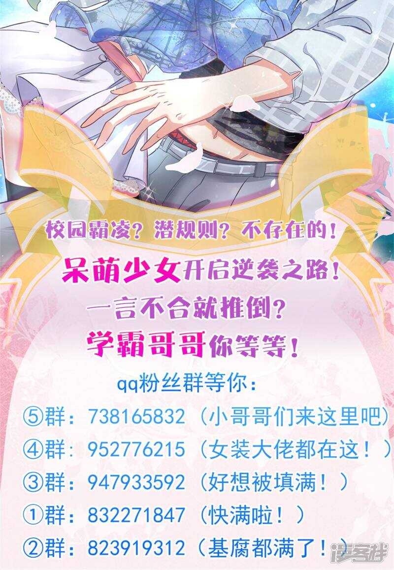 学霸哥哥别碰我韩漫全集-第83话 老板，我全包了！无删减无遮挡章节图片 