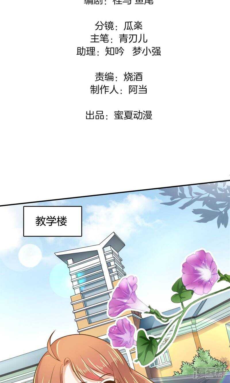 学霸哥哥别碰我韩漫全集-第83话 老板，我全包了！无删减无遮挡章节图片 