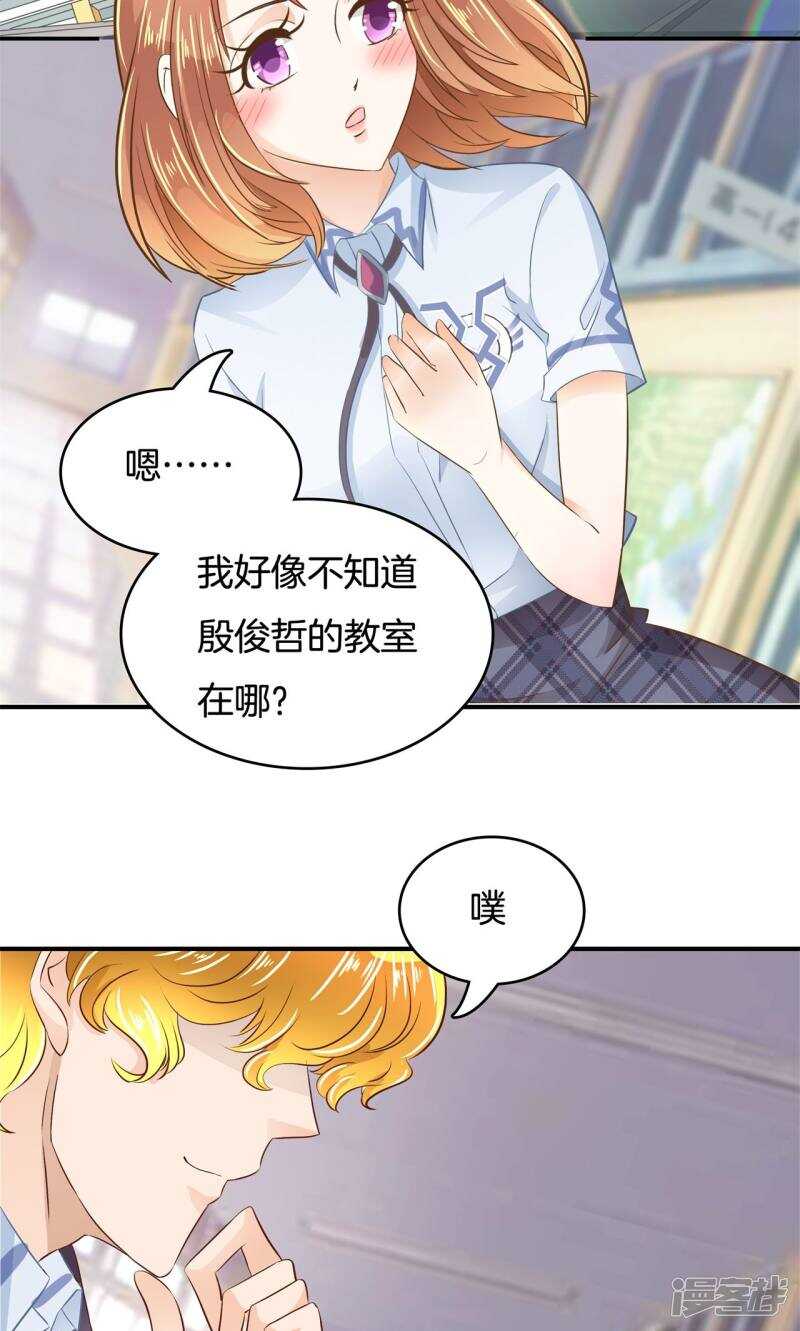 学霸哥哥别碰我韩漫全集-第83话 老板，我全包了！无删减无遮挡章节图片 