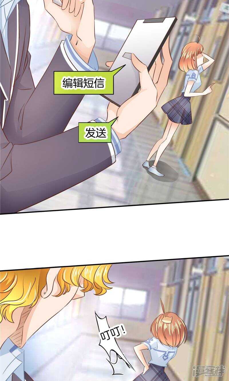学霸哥哥别碰我韩漫全集-第83话 老板，我全包了！无删减无遮挡章节图片 