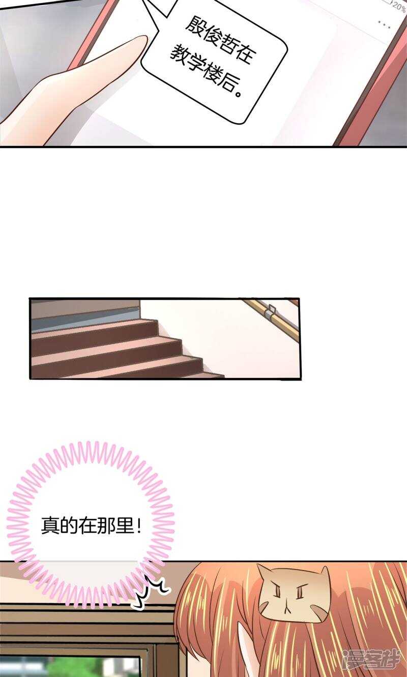 学霸哥哥别碰我韩漫全集-第83话 老板，我全包了！无删减无遮挡章节图片 