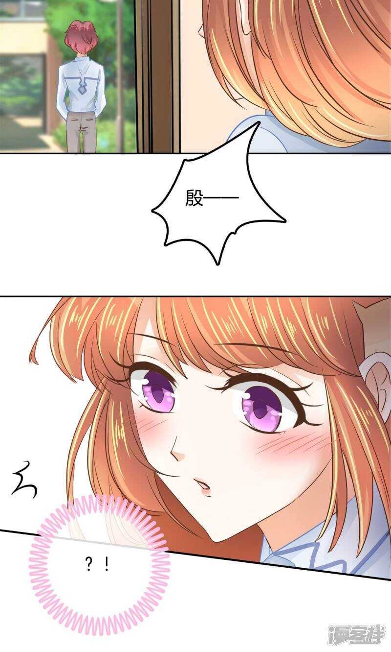 学霸哥哥别碰我韩漫全集-第83话 老板，我全包了！无删减无遮挡章节图片 