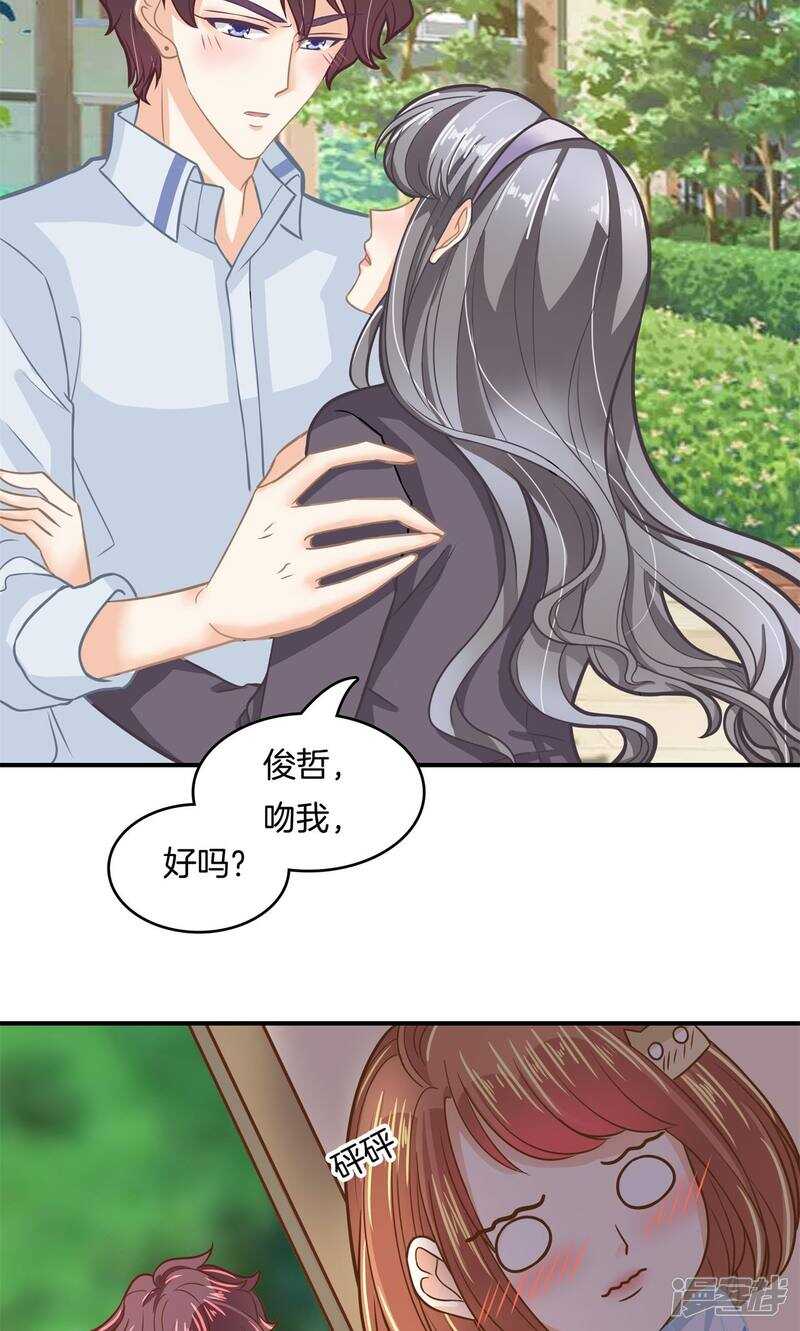 学霸哥哥别碰我韩漫全集-第84话 女仆生涯开启无删减无遮挡章节图片 