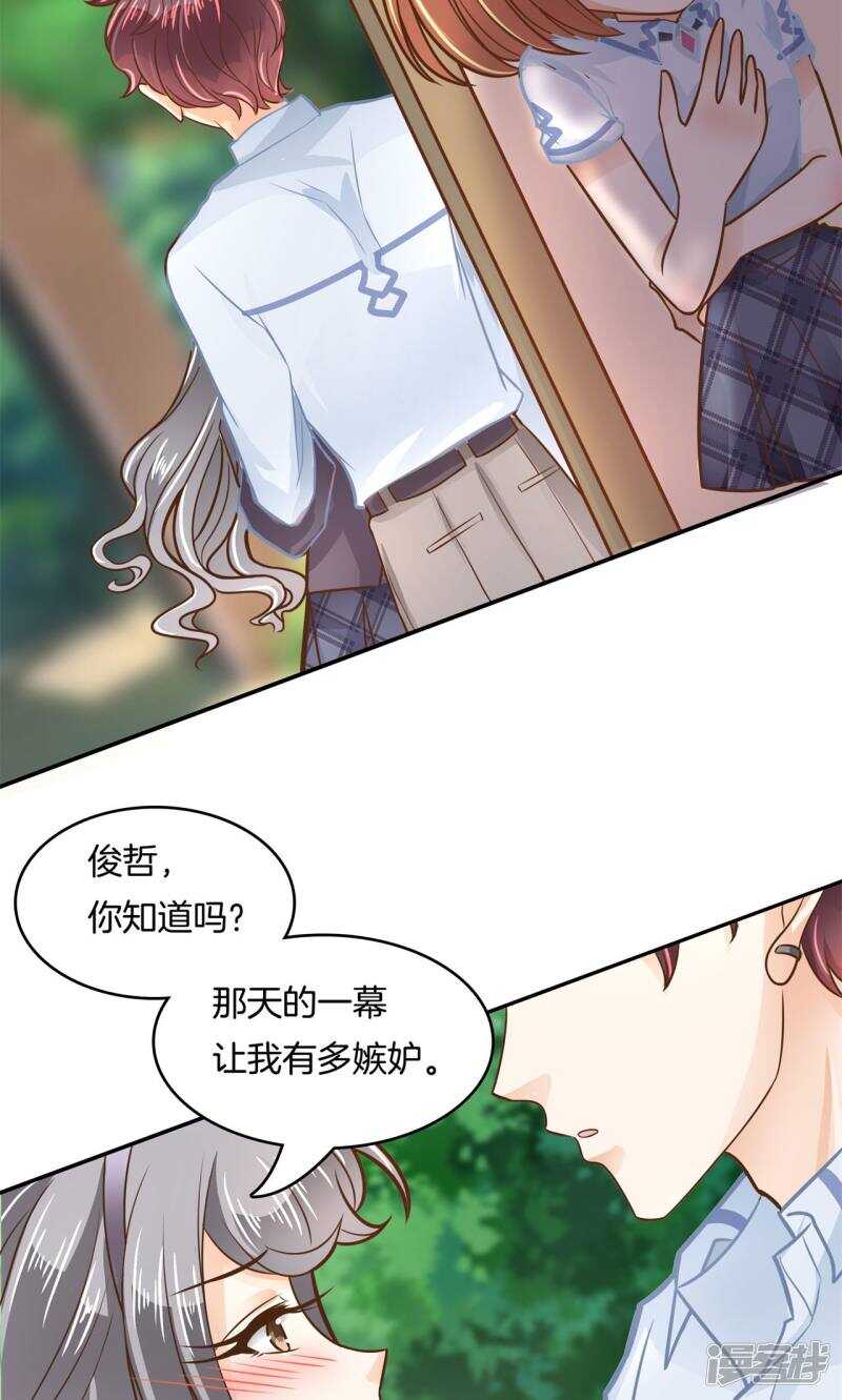 学霸哥哥别碰我韩漫全集-第84话 女仆生涯开启无删减无遮挡章节图片 