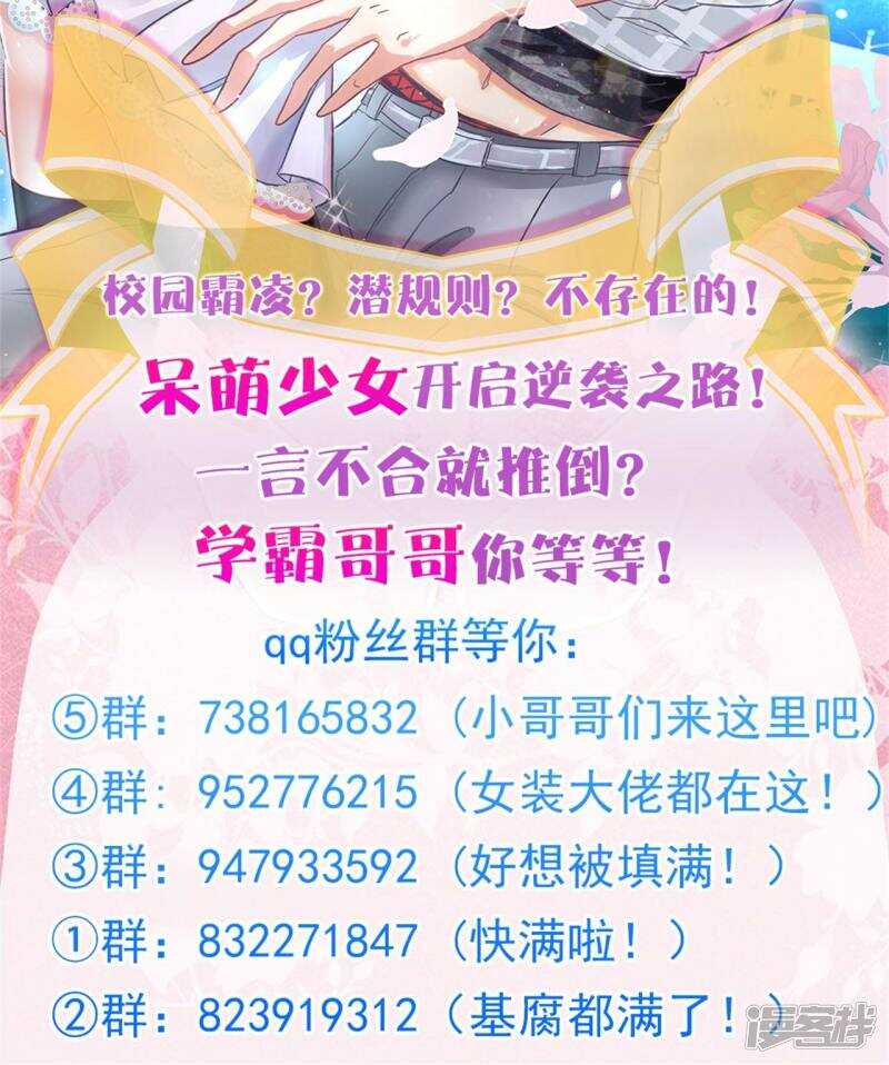 学霸哥哥别碰我韩漫全集-第84话 女仆生涯开启无删减无遮挡章节图片 