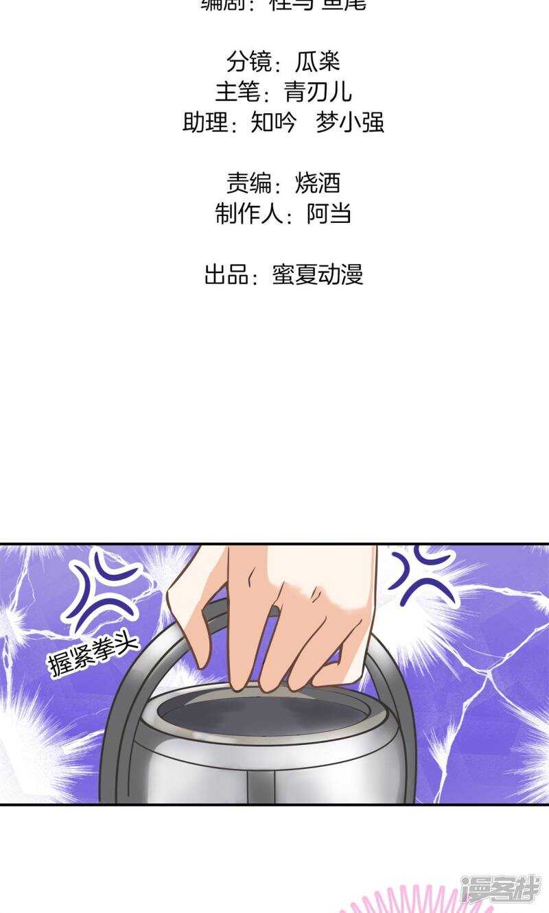 学霸哥哥别碰我韩漫全集-第84话 女仆生涯开启无删减无遮挡章节图片 