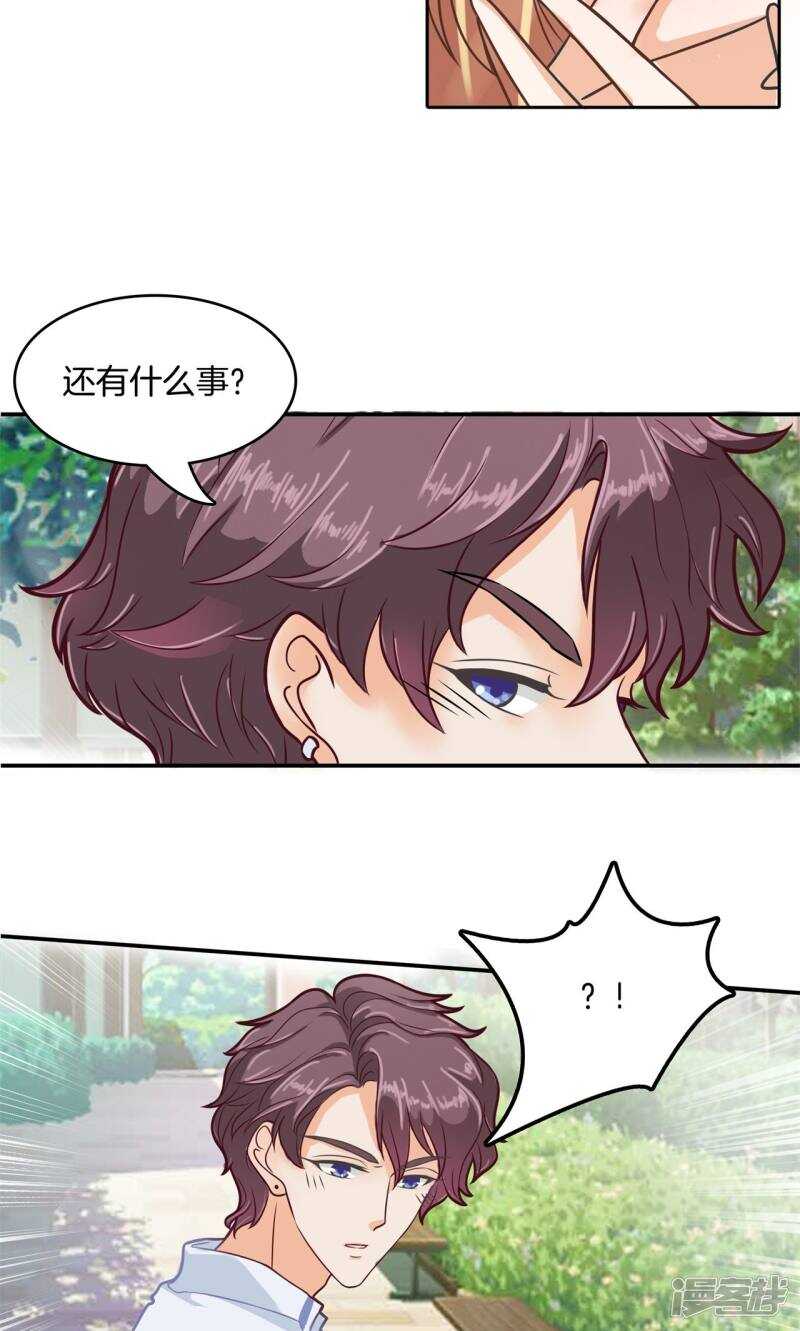 学霸哥哥别碰我韩漫全集-第84话 女仆生涯开启无删减无遮挡章节图片 