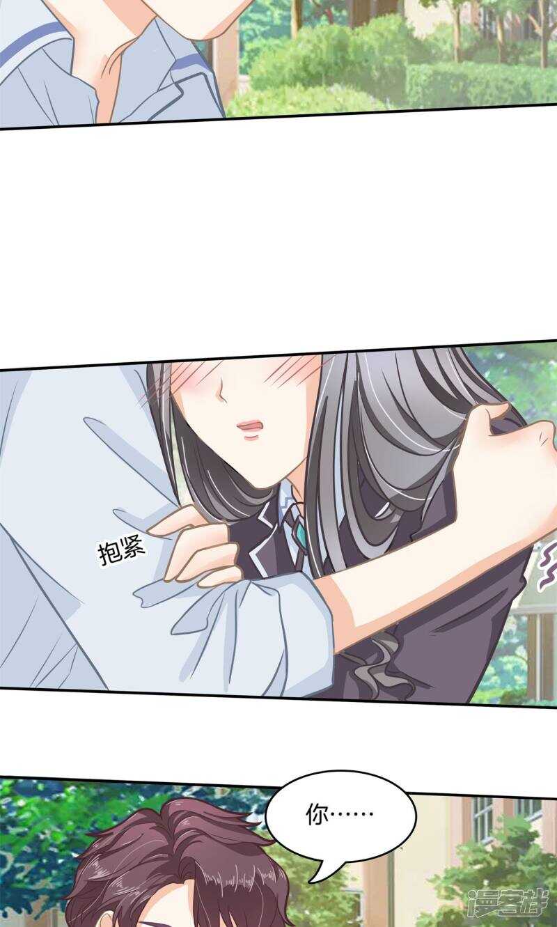 学霸哥哥别碰我韩漫全集-第84话 女仆生涯开启无删减无遮挡章节图片 
