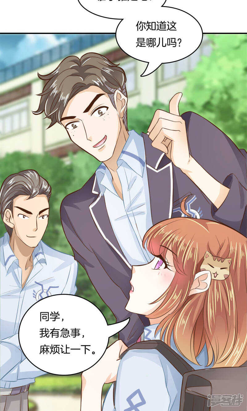 学霸哥哥别碰我韩漫全集-第86话 屡败屡战无删减无遮挡章节图片 